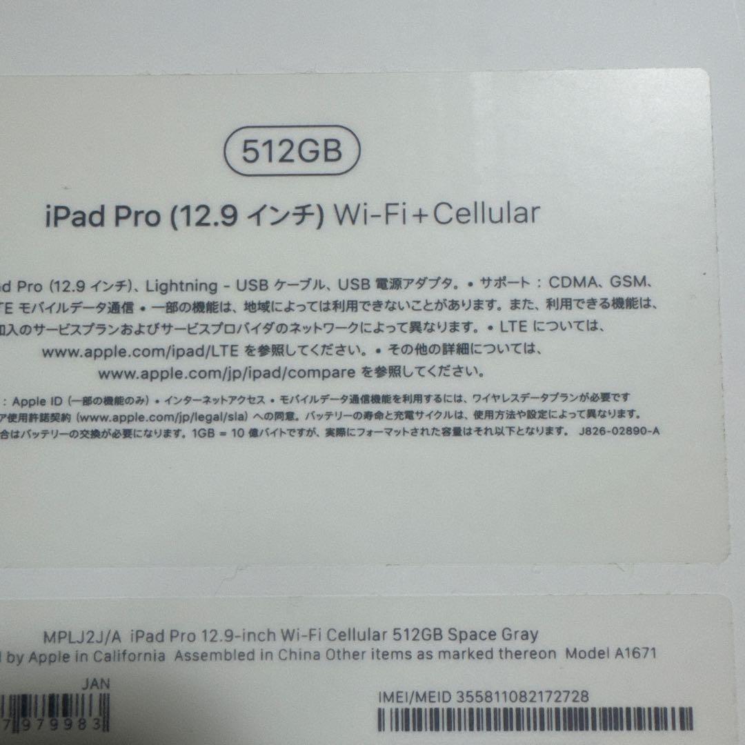 iPad Pro第二世代12.9㌅SIMフリー512GBバッテリー満充電97%