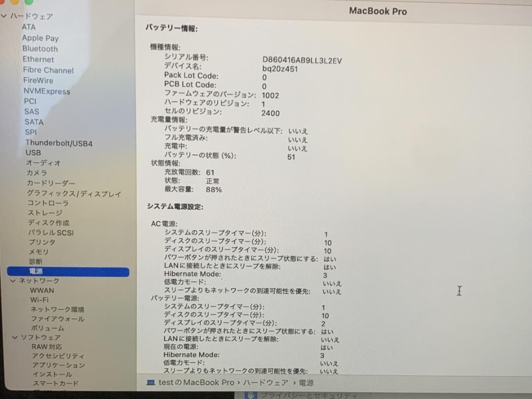 P*r様 MacBook Pro A2338 2020 M1/8GB/256GB