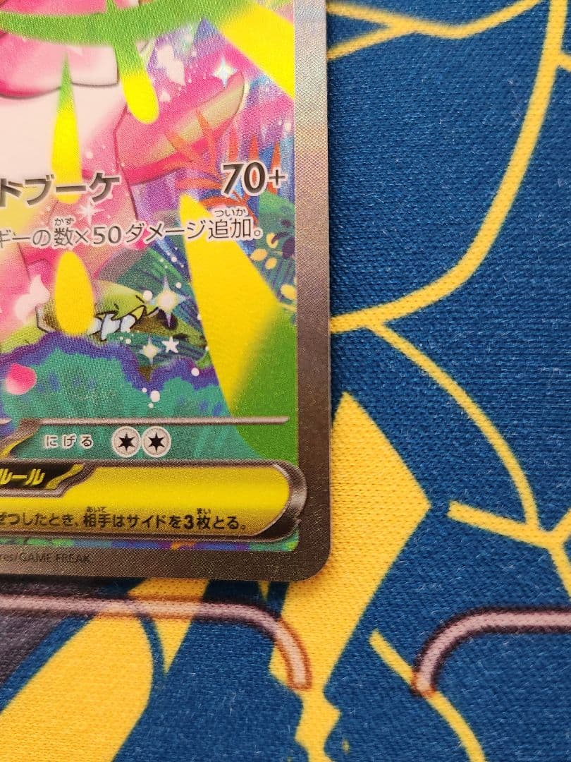 メガメガニウムex SAR仕様　761/742