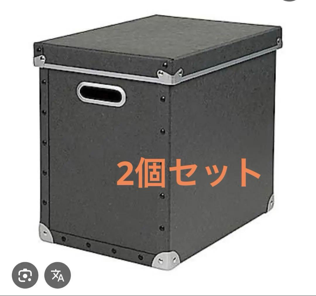 無印良品　硬質パルプボックス　フタ式　新品未使用品　2個セット　廃番品　廃盤