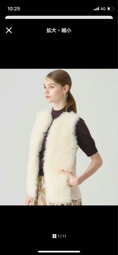 アイボリーファーベスト ノースリーブ