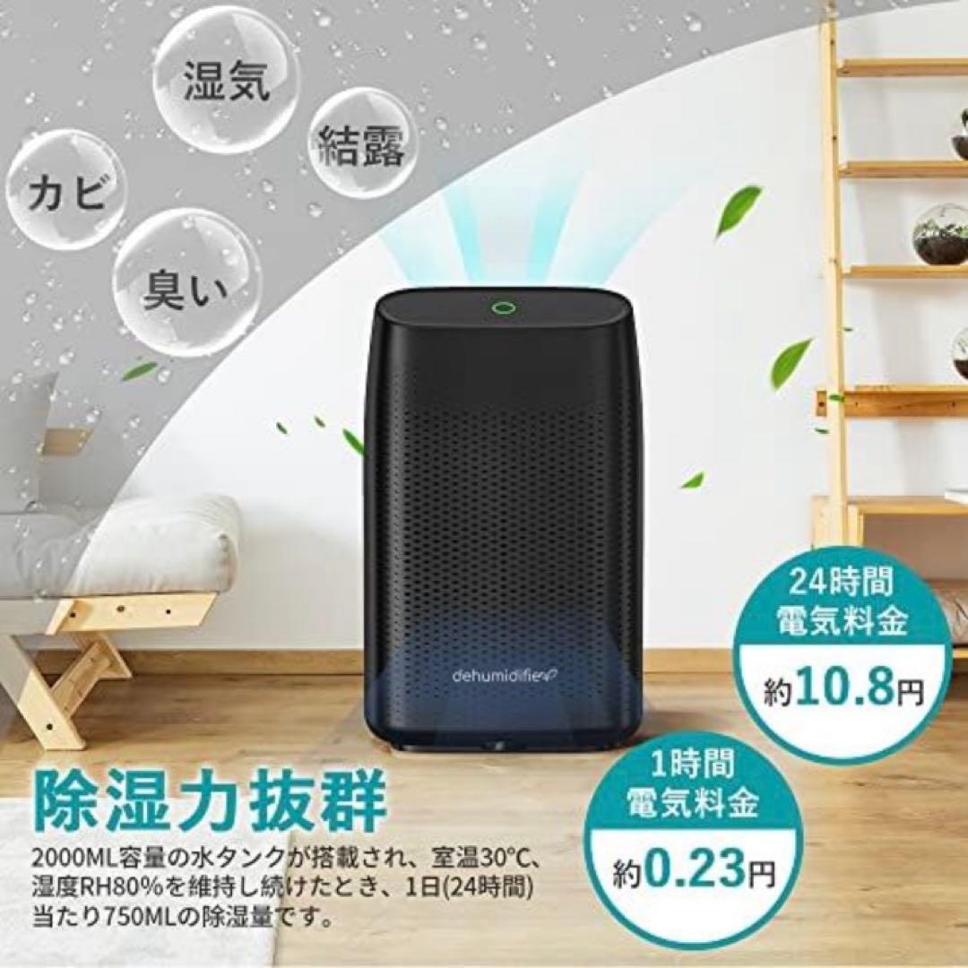 【23,000円相当品】hysure製　除湿機