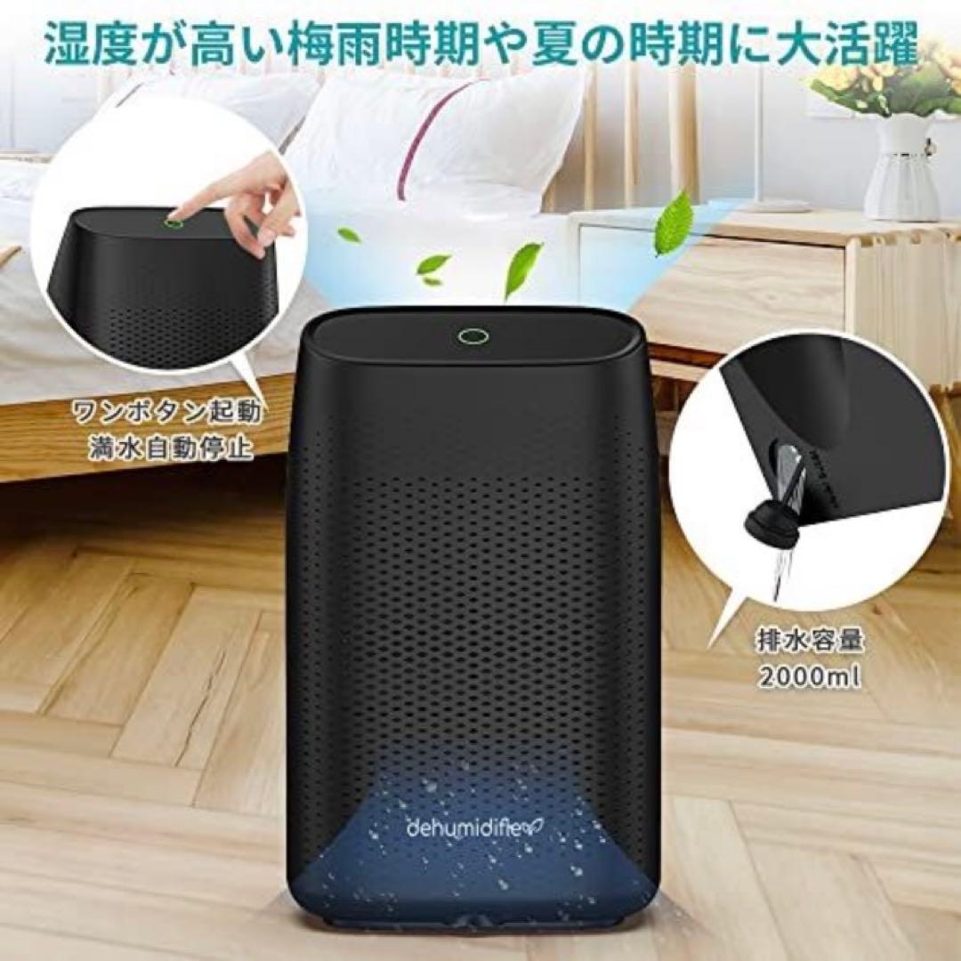 【23,000円相当品】hysure製　除湿機