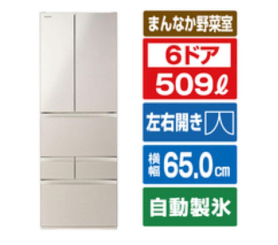 2024年製 TOSHIBA 東芝 ノンフロン 冷凍 冷蔵庫 6ドア シルバー