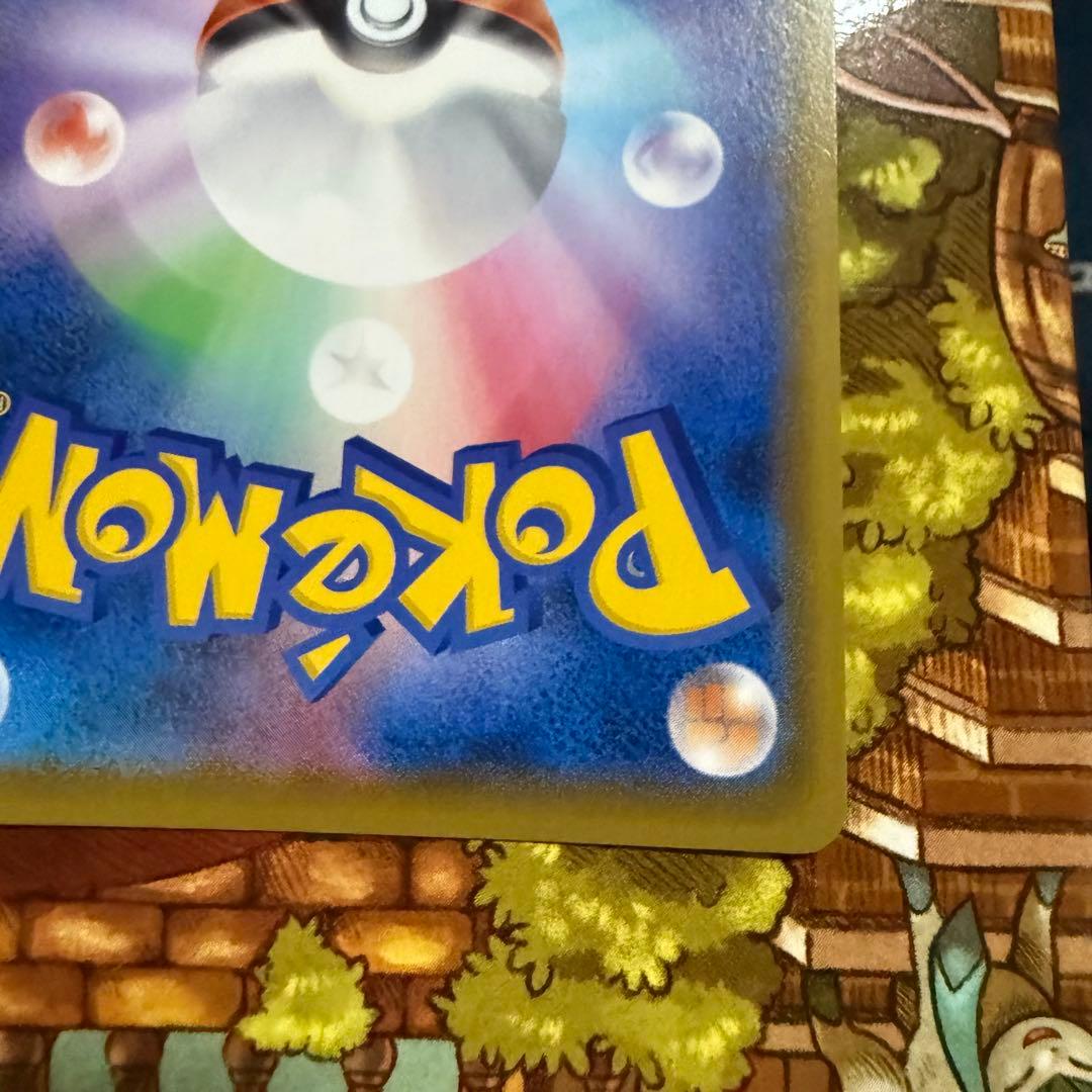 リザードンV SR 103/S-P 争奪戦 プロモ ポケモンカード