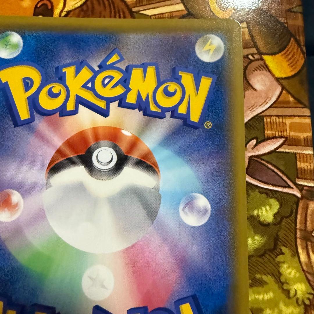 リザードンV SR 103/S-P 争奪戦 プロモ ポケモンカード