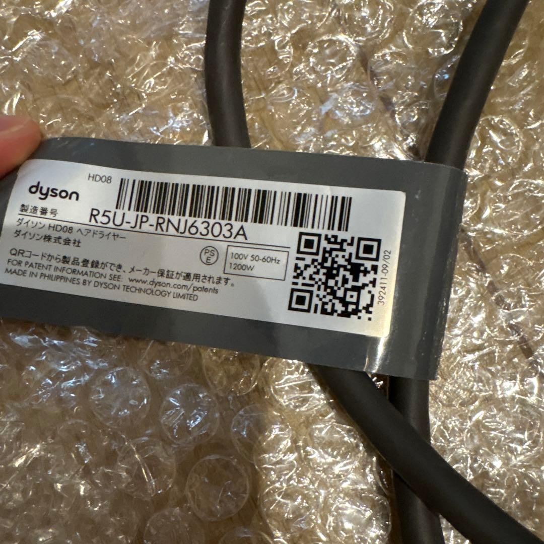 ダイソンドライヤー　オレンジ