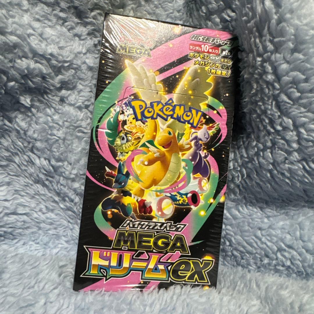 ハイクラスパック mega ドリーム ex