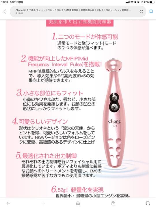 最新クリオネフィット