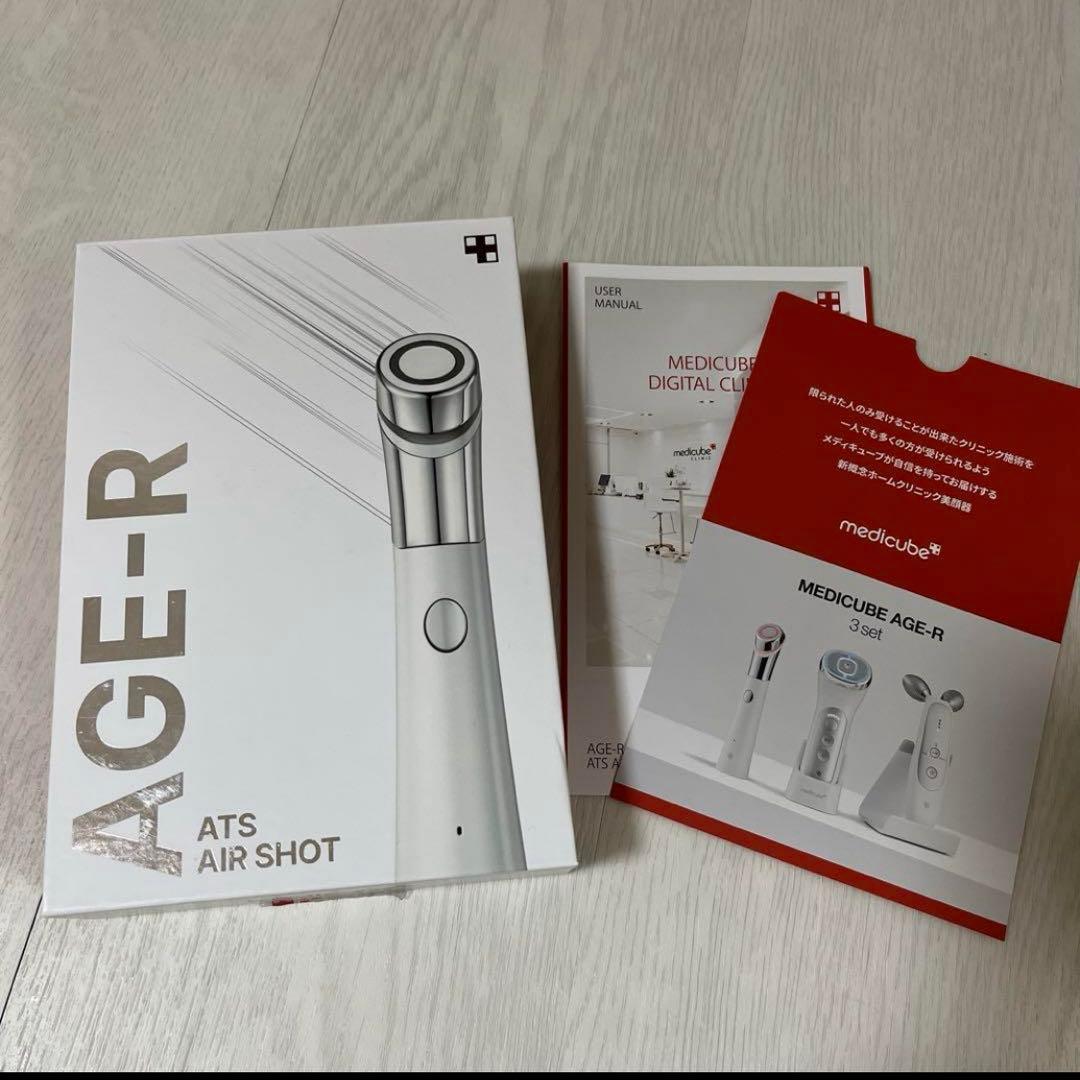 メディキューブ　ダーマエアショット