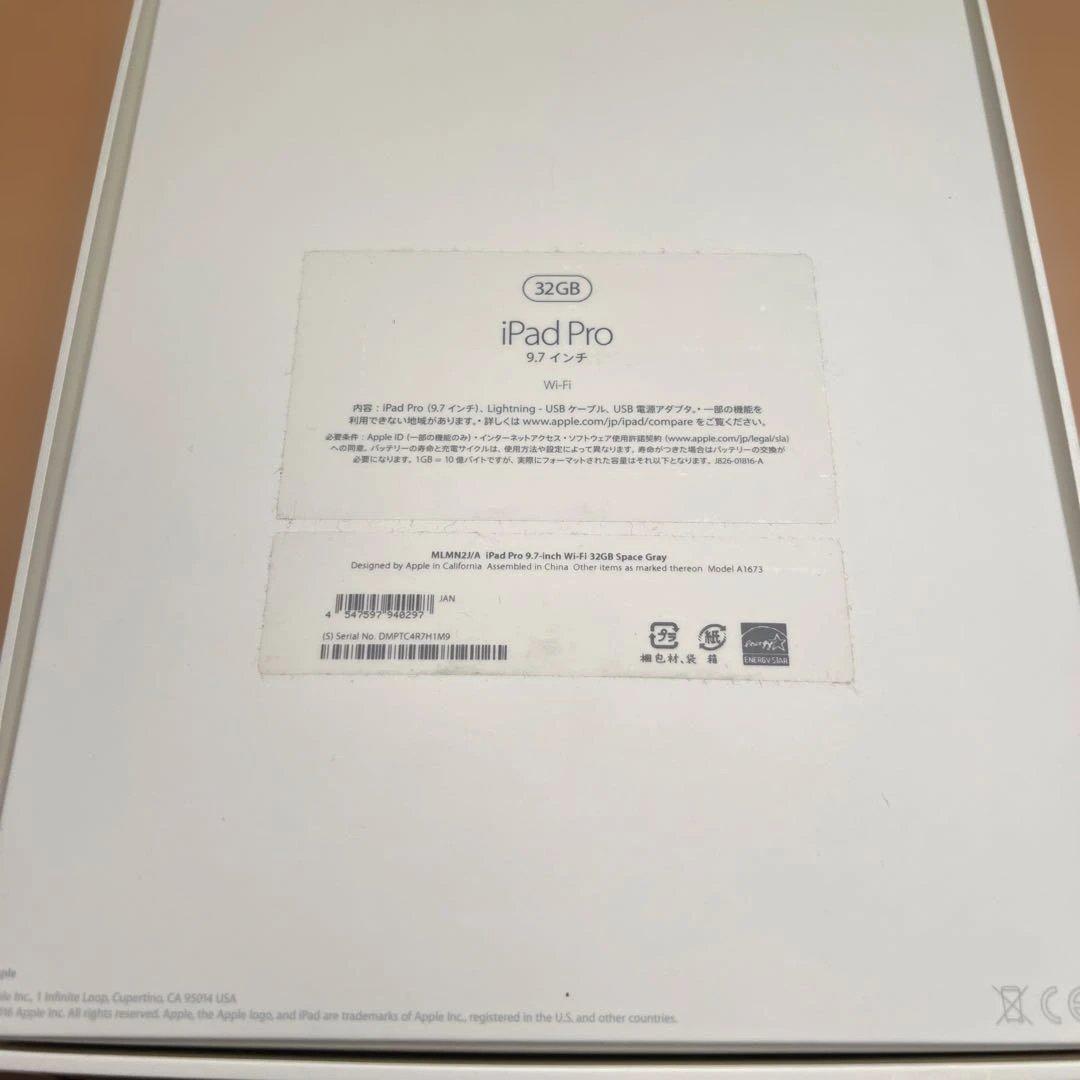 iPad Pro 9.7インチ 32G・Apple Pencil セット