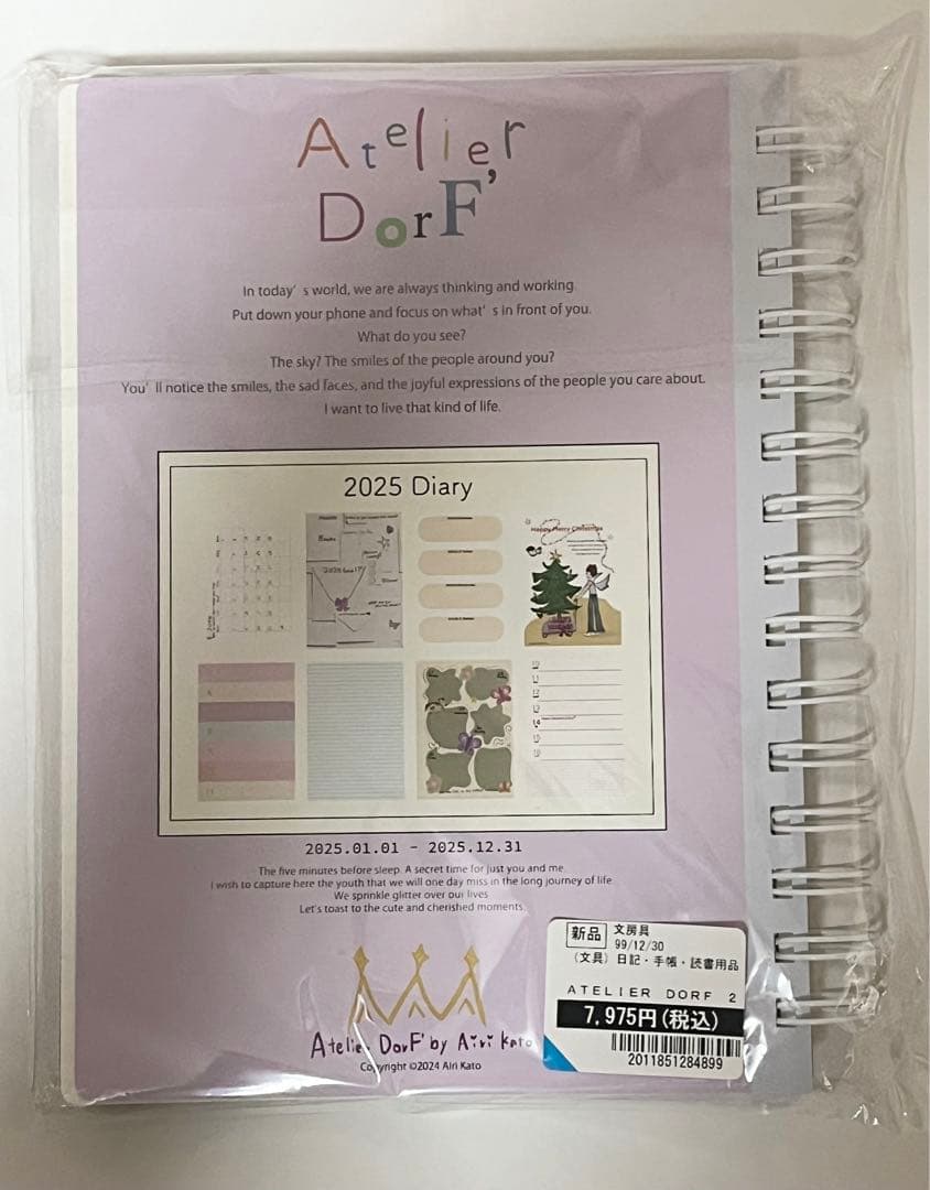 Atelier DorF' 加藤愛里プロデュース2025年スケジュール帳