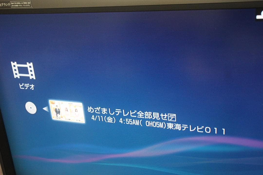 【内部徹底清掃】SONY BDZ-EW1200 1TB ブルーレイ リモコン