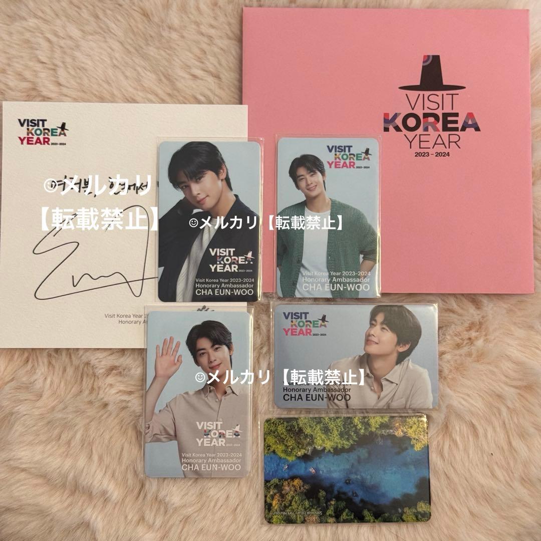 ASTRO チャウヌ VISIT KOREA YEAR トレカセット