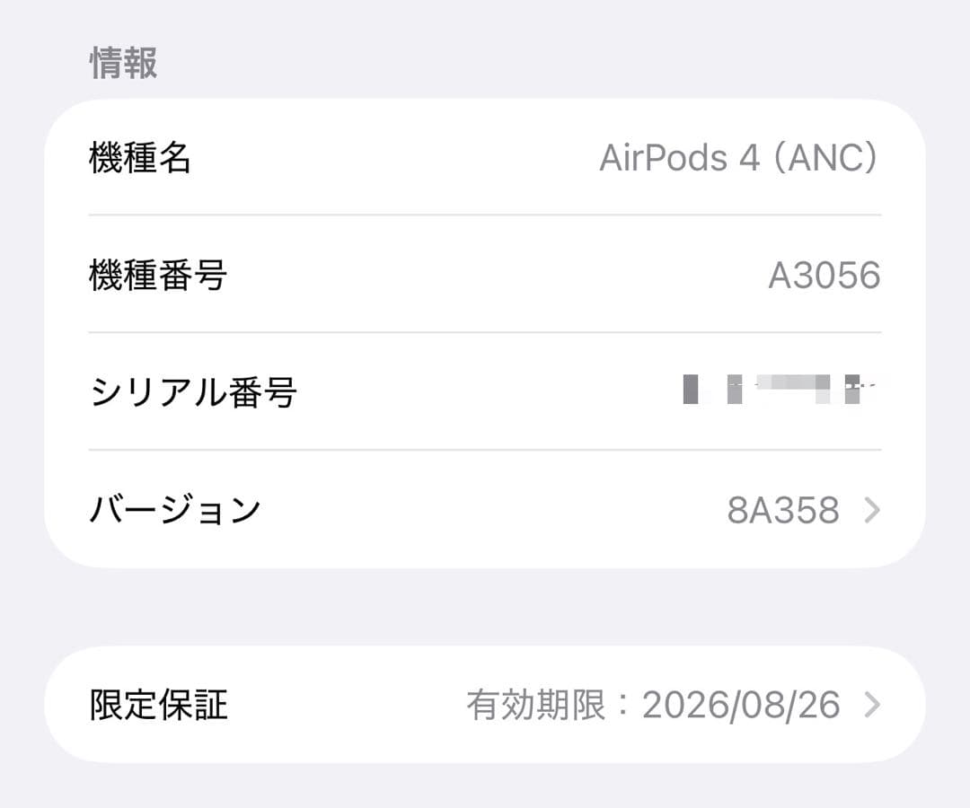 エアーポッズ4 アクティブノイズキャンセル搭載