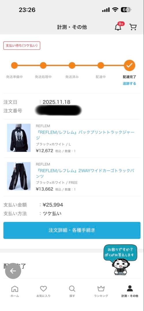 『REFLEM/レフレム』2WAYワイドカーゴトラックパンツ