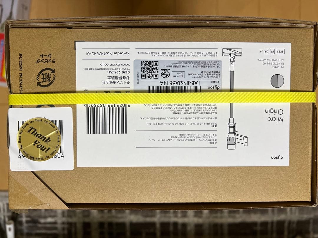 ダイソン掃除機　新品未開封SV33 FF OR スタンドセット