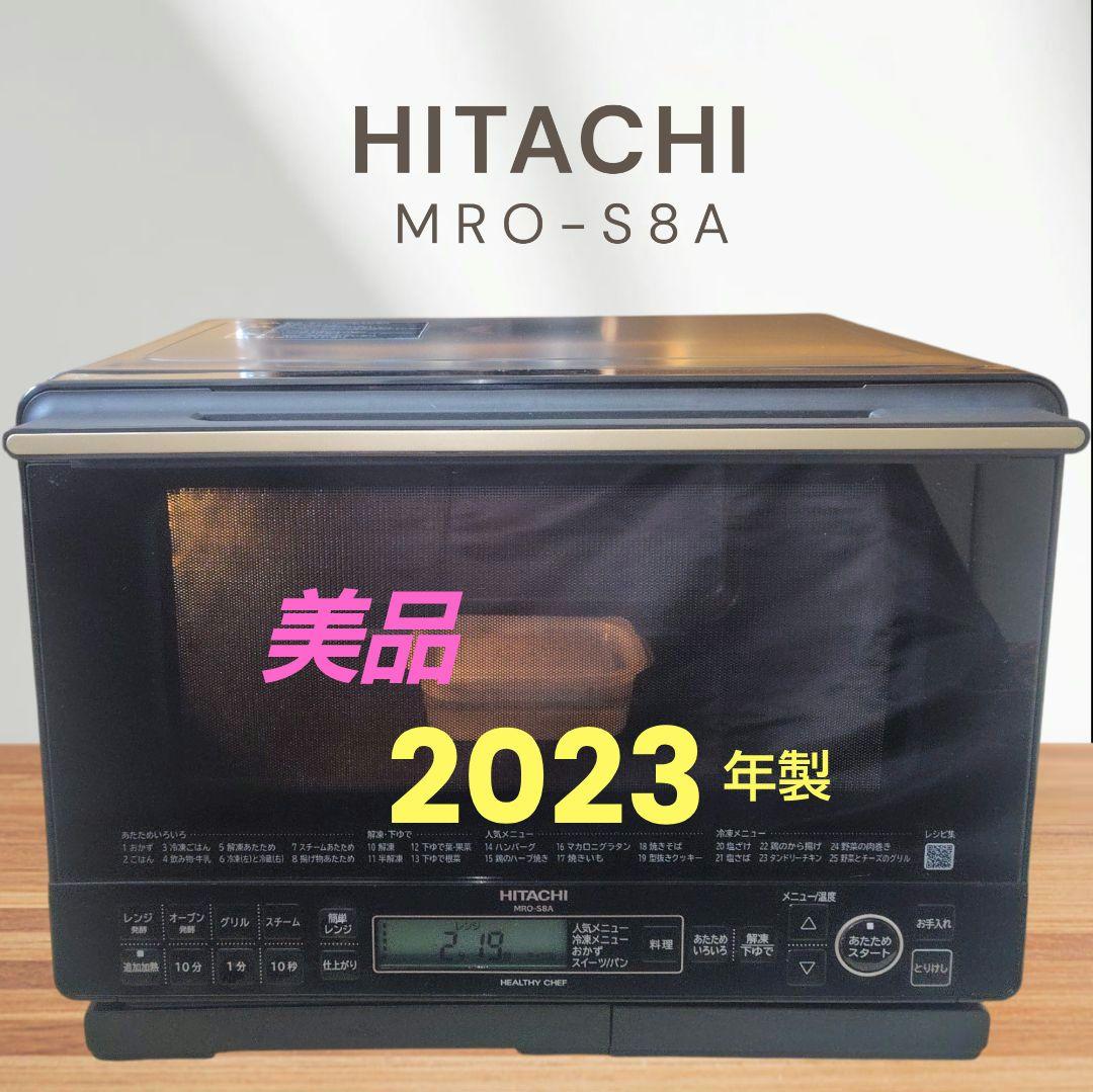 美品 日立 MRO-S8A オーブンレンジ