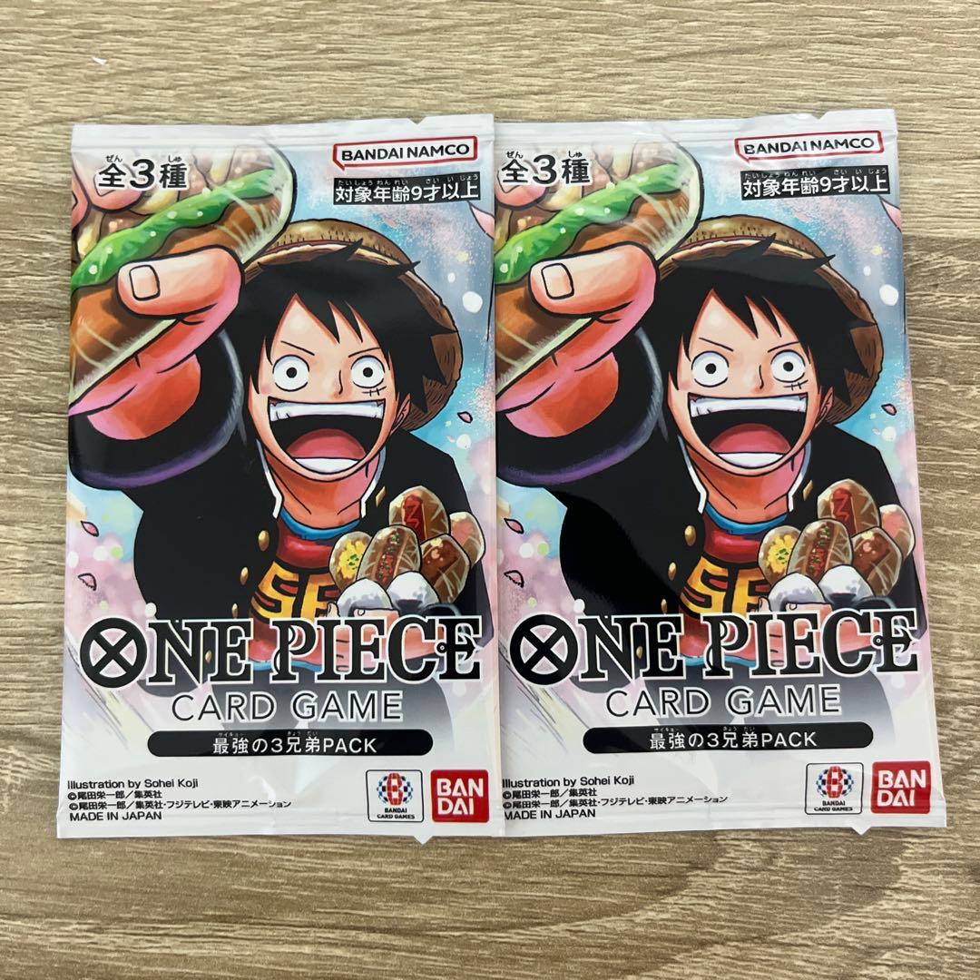 最強の三兄弟パック　最強ジャンプ応募者全員