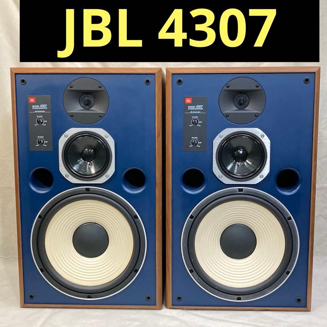 JBL 4307 スピーカー ペア 2WAY スタジオモニター 音出し確認済