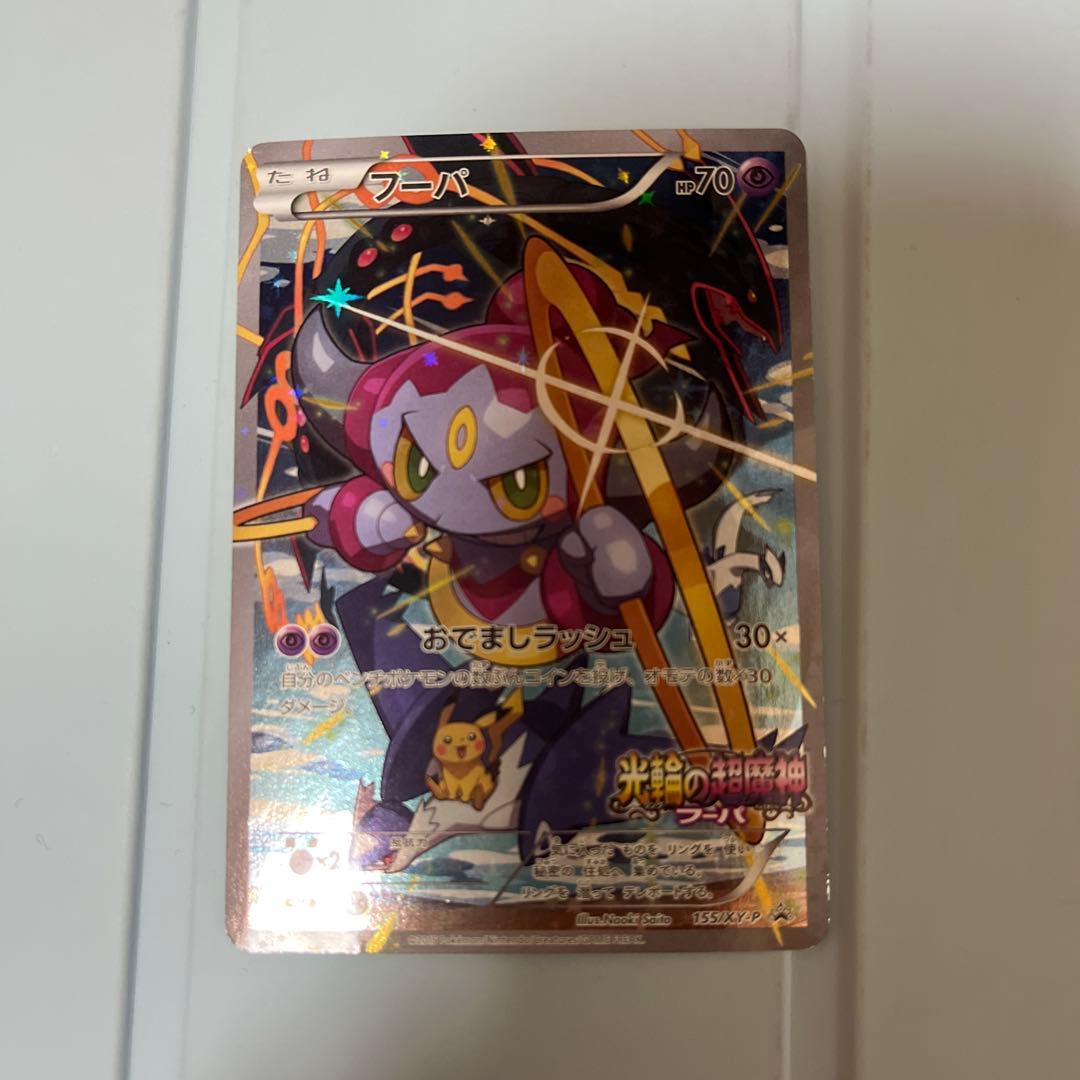 フーパ：光輪の超魔神 フーパ 入場者プレゼント