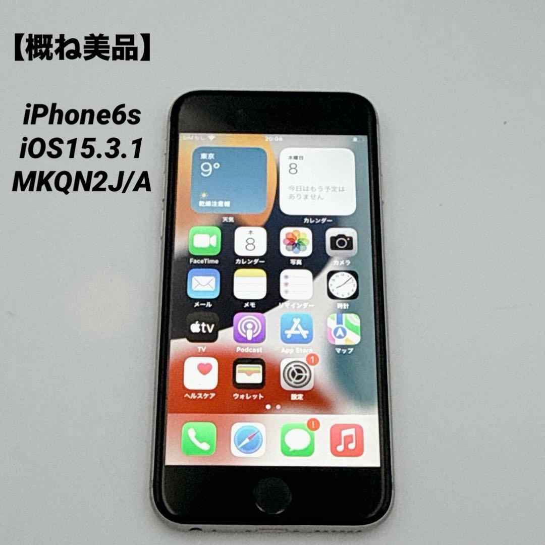 【概ね美品】iPhone6s iOS15.3.1 64GB バッテリー88%