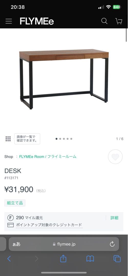 FLYMEe デスク 110cm