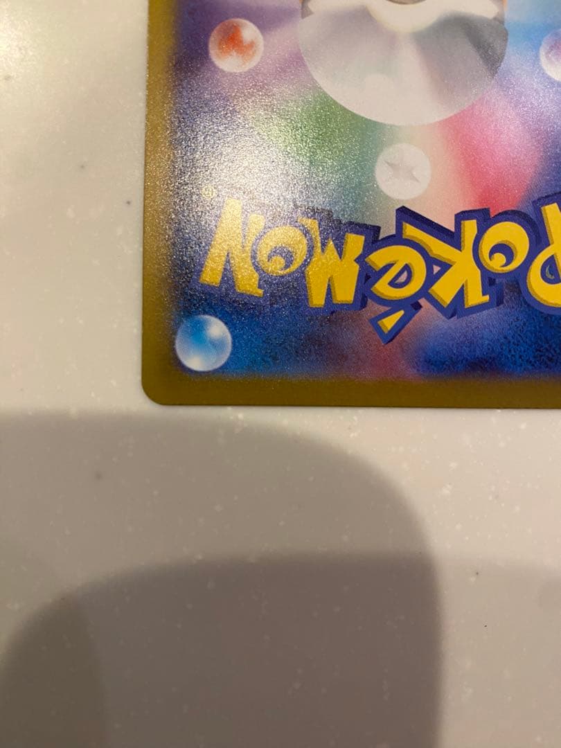 た*）様 メガリザードンX EX 360 HP SAR