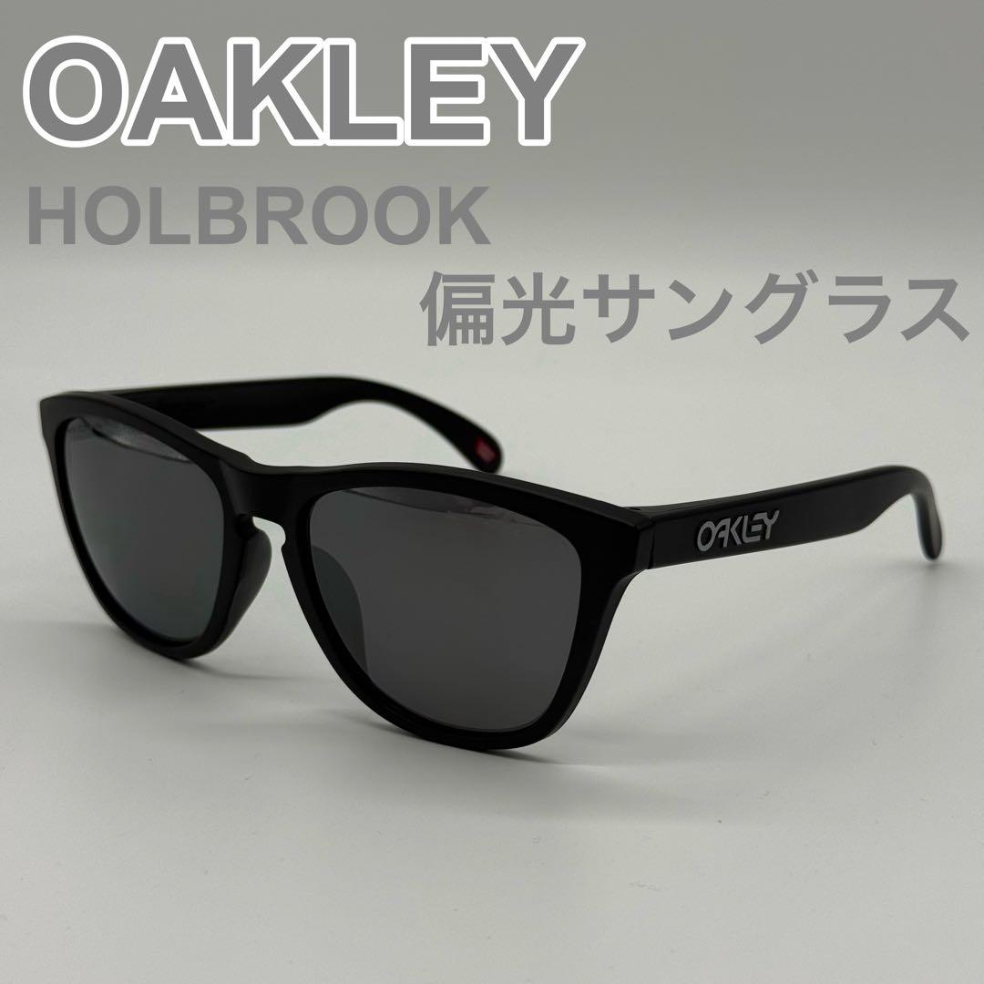 OAKLEY HOLBROOK サングラス ブラック OO9245-8754