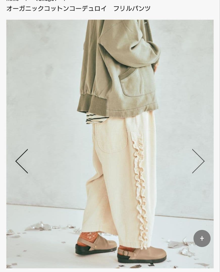 ボ*ば様 tumugu:ツムグ☆オーガニックコットンコーデュロイフリルパンツ☆I