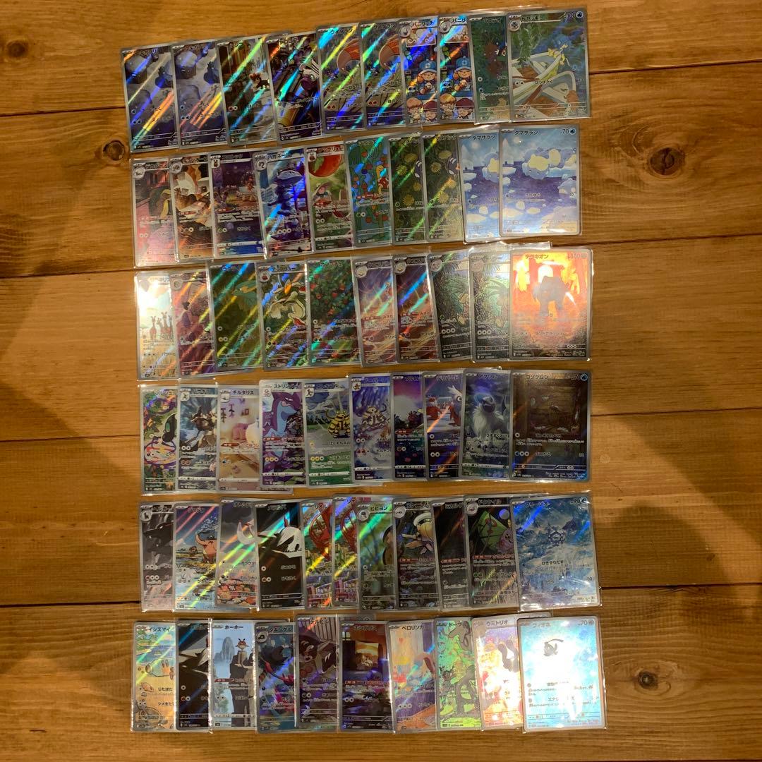 ポケモンカード AR CHR まとめ売り 60枚 引退品