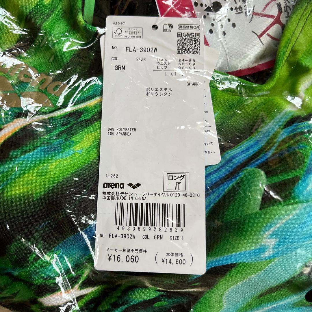 バジバジ 　【未使用】arena FLA-3902W レディース　水着