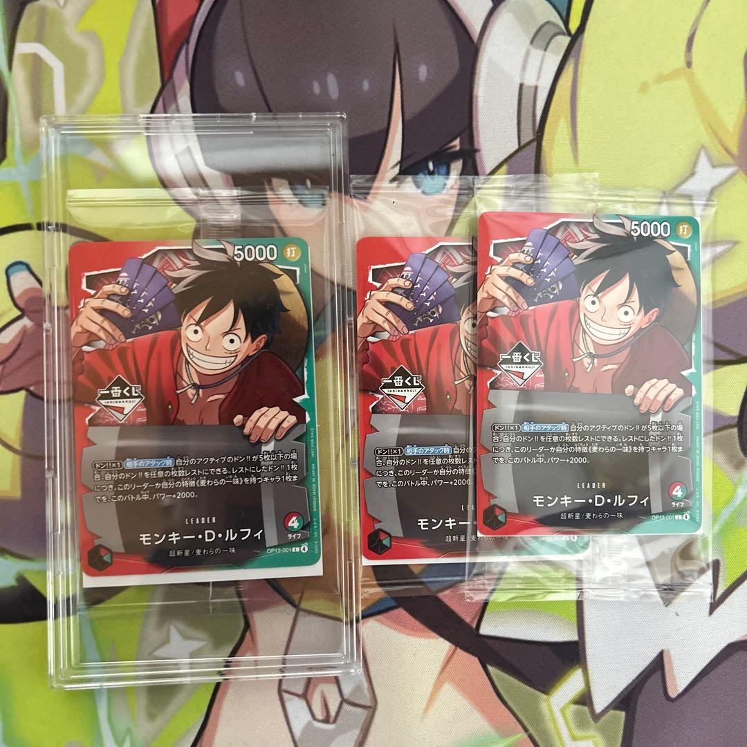 ワンピースカードゲーム 一番くじ ルフィ 未開封3枚