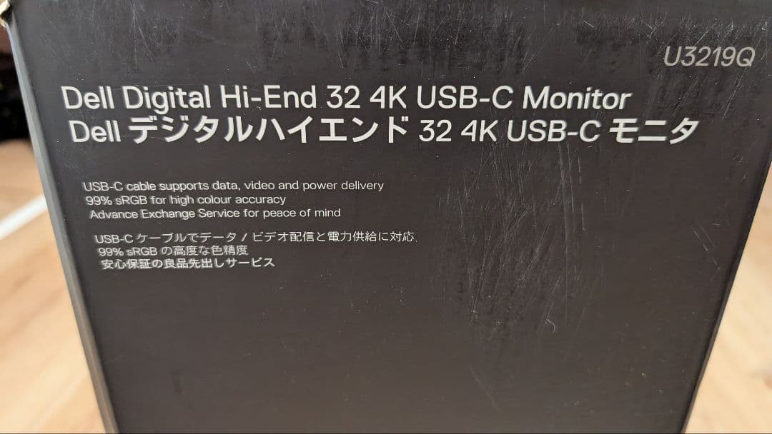 DELL 32インチ 4Kモニタ U3219Q