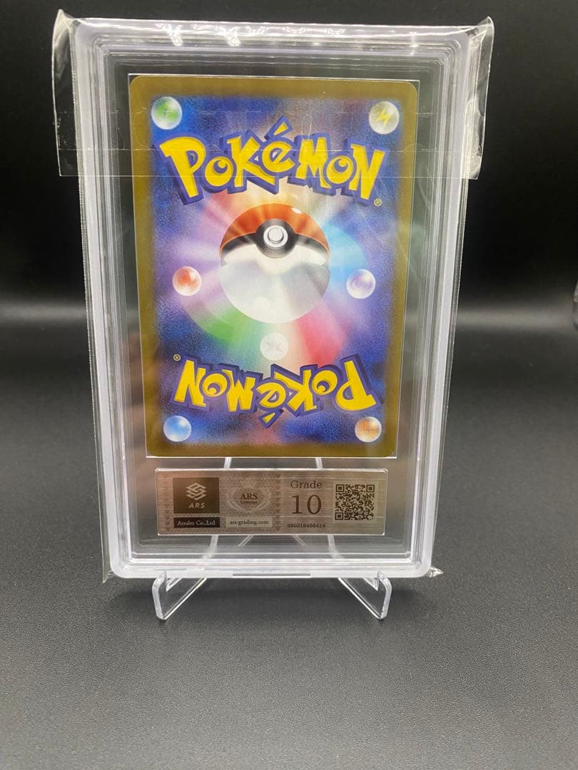 【ARS10】メガラティアスex SAR 083/063 ③