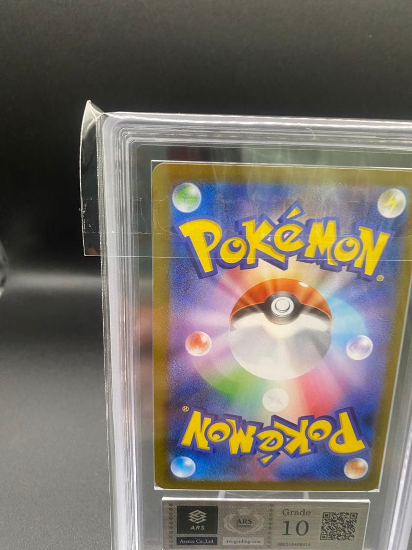 【ARS10】メガラティアスex SAR 083/063 ③