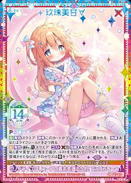 ペ*バ様 z/x　ゼクス　カードガチャ　フォーティン・アニバーサリー　玖珠美甘