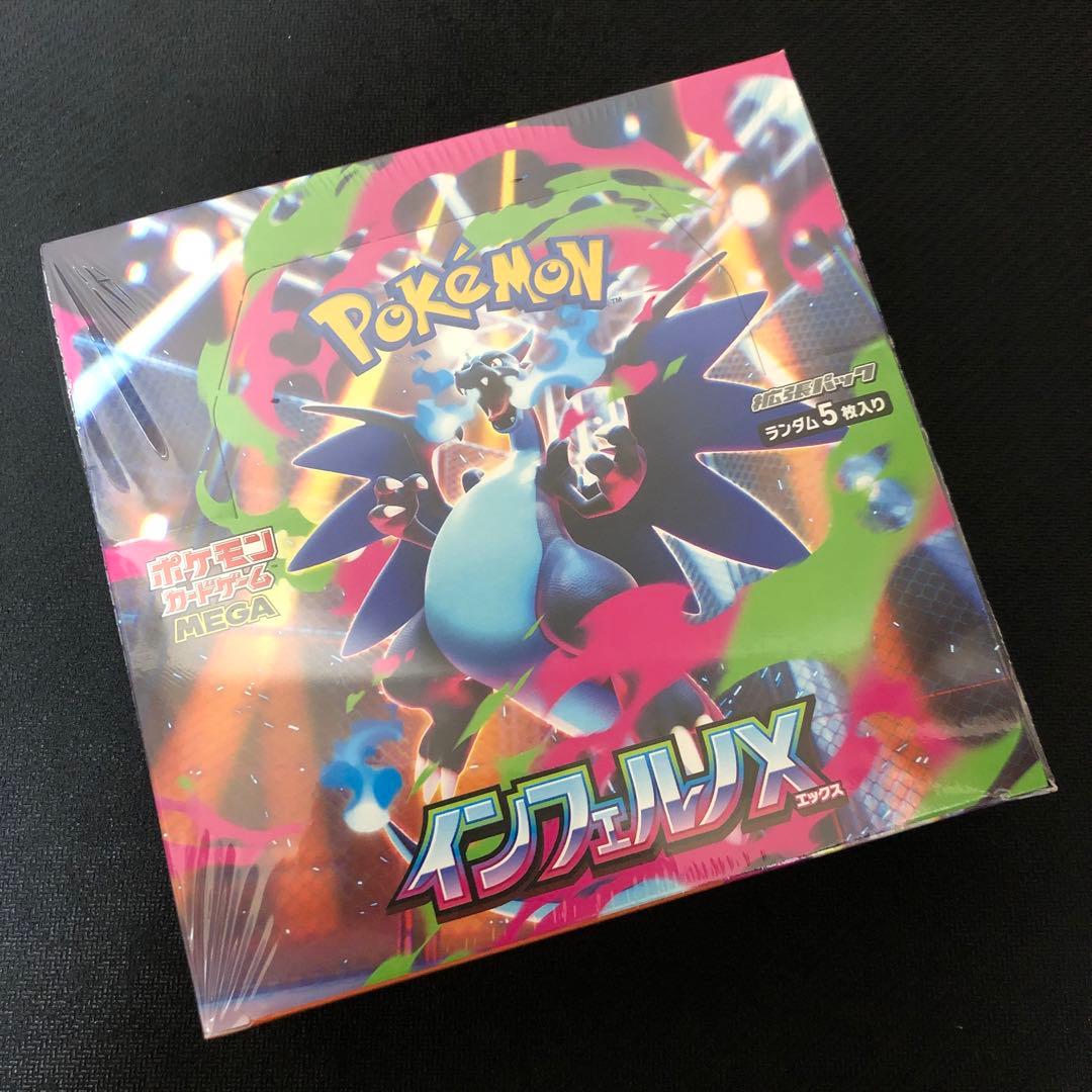 インフェルノX BOX ボックス シュリンク付き 未開封 1244