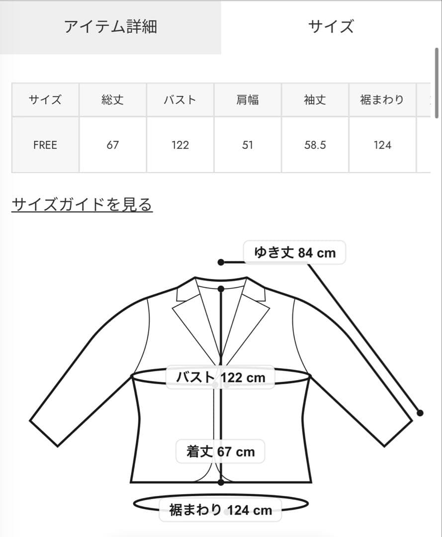 SLY FLUFFY TWEED ジャケット