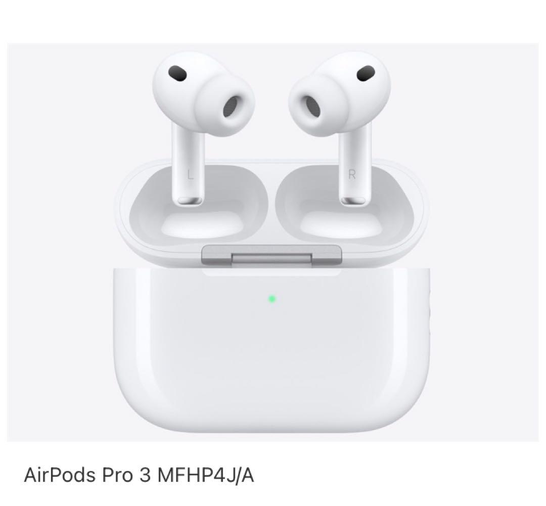 AirPods Pro（第3世代）2025年9月19日発売モデル