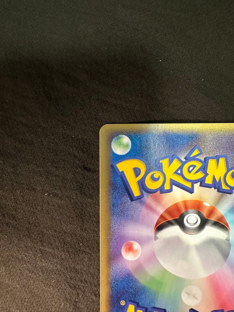 ポケパークのセレビィ ポケパークプレミアムファイル 001/009