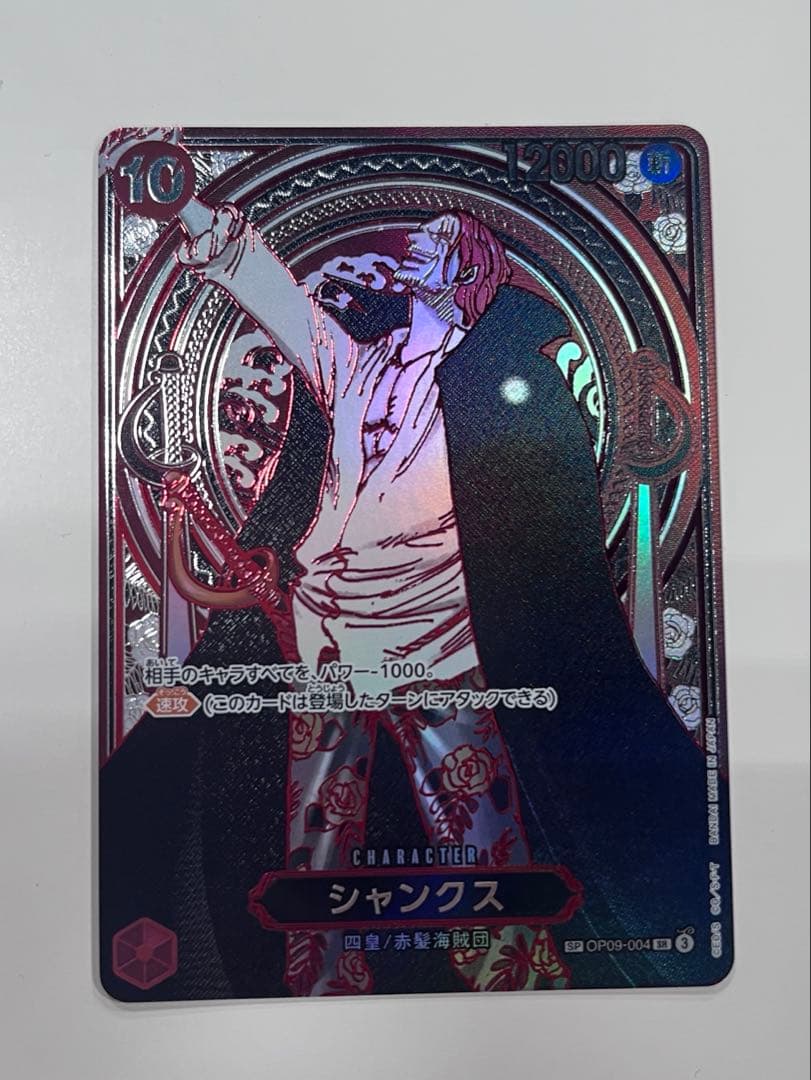 ワンピースカードゲーム　シャンクス　3周年　銀枠パラレル