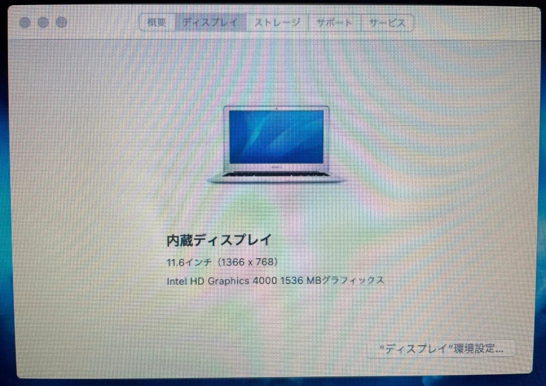 Apple MacBook Air 11inch Mid 2012 本体