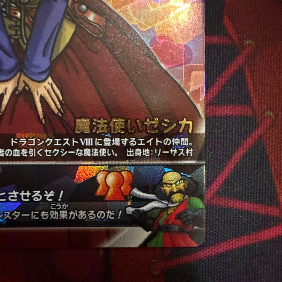 ゼシカ　ぱふぱふ　刻印大