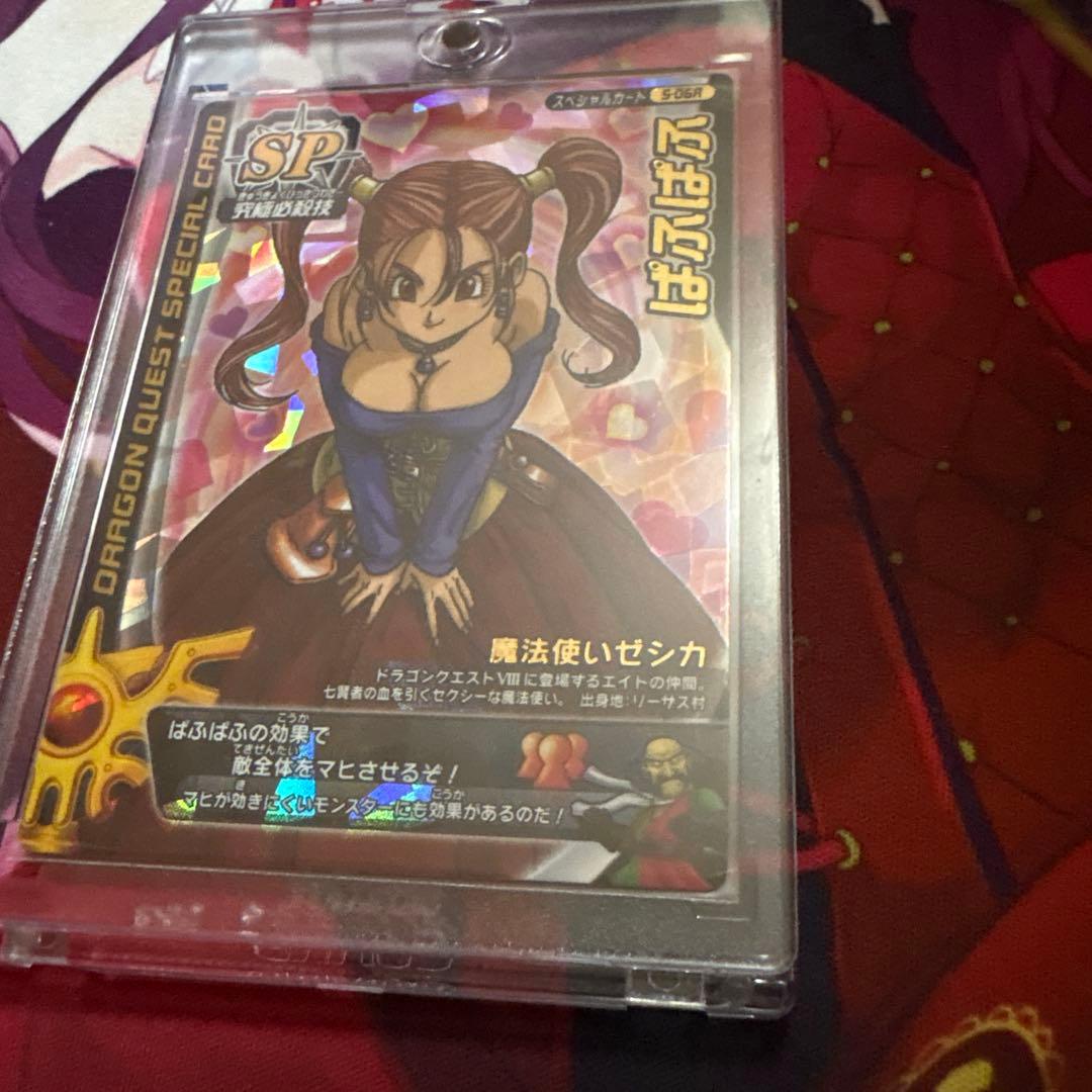 ゼシカ　ぱふぱふ　刻印大