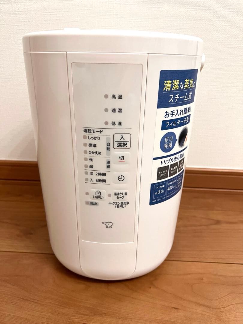 ZOJIRUSHI 3L スチーム式加湿器 EE-RT50-WA ホワイト