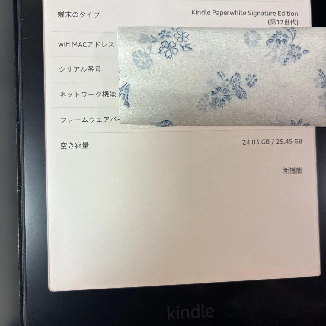 Kindle PaperwhiteシグネチャーEdition 12世代 32GB