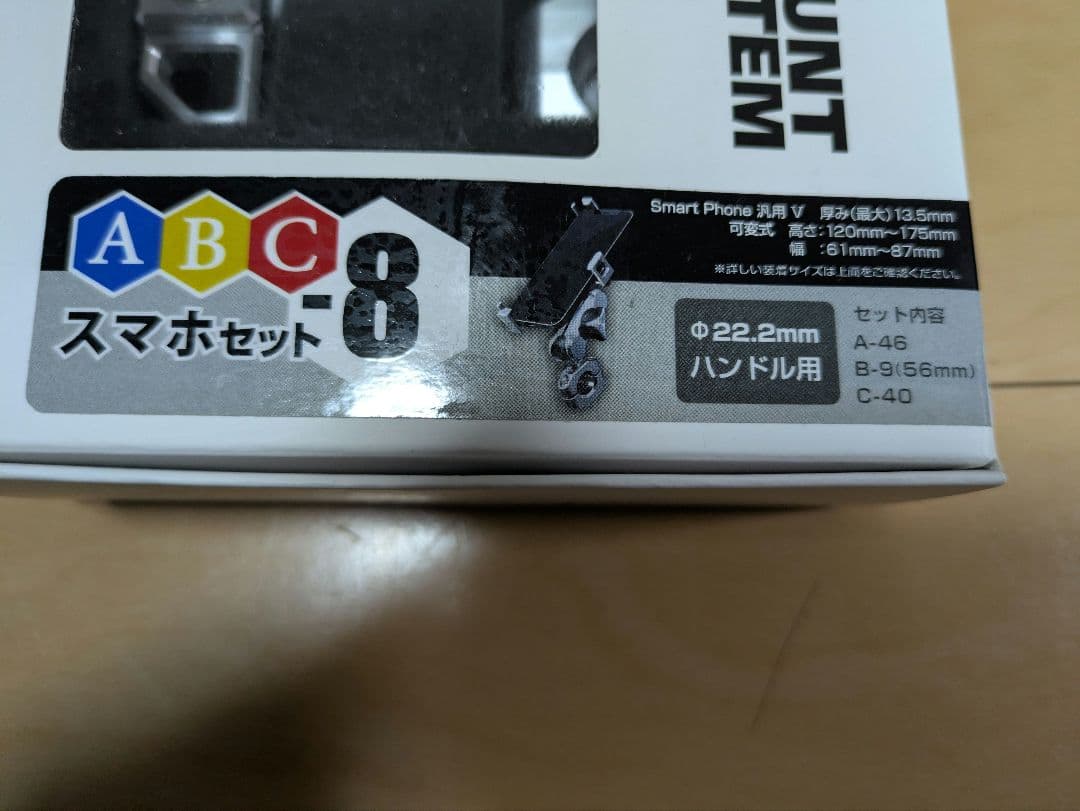 サインハウス マウントシステム ABC-8