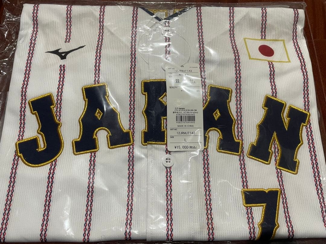 【新品タグ付・未開封】西川史礁 侍ジャパン 日韓戦 背番号7 レプリカ L