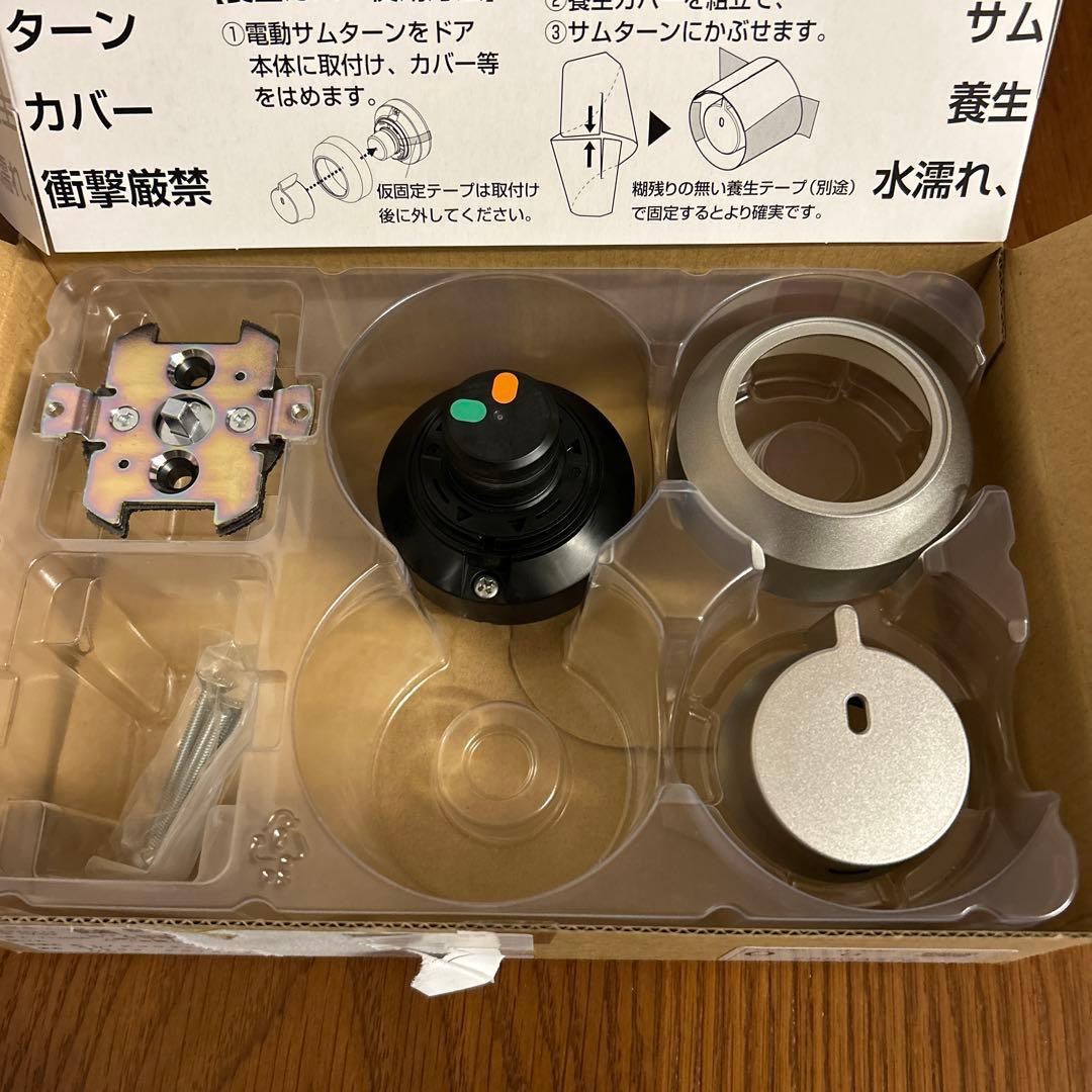 電動サムターンQDQH689R LIXIL リクシル TOSTEM トステム